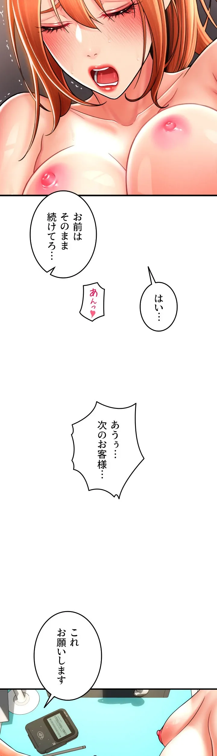 出すまでお支払い完了しません - Page 16